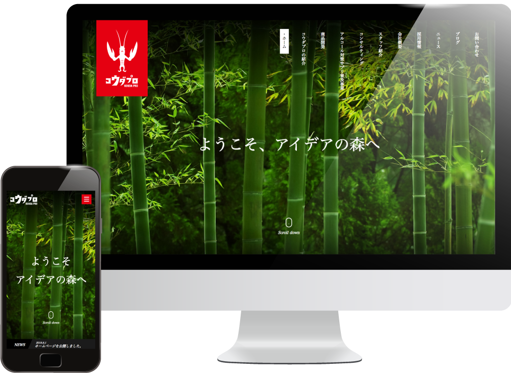 コウダプロ