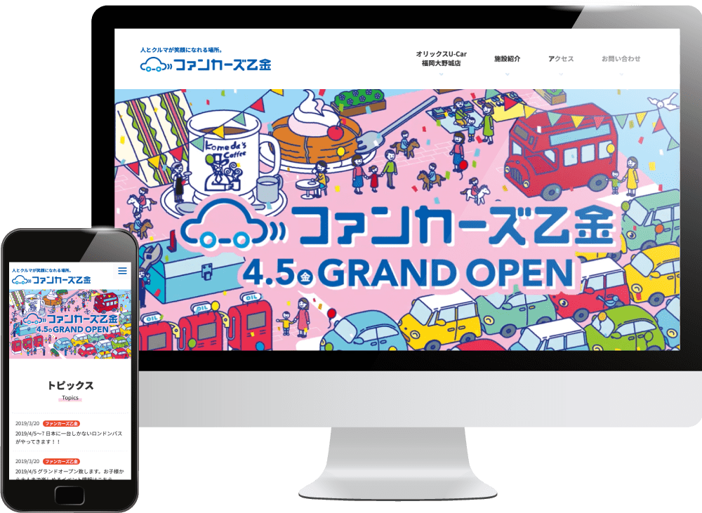 ファンカーズ乙金